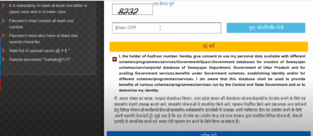 Verify OTP