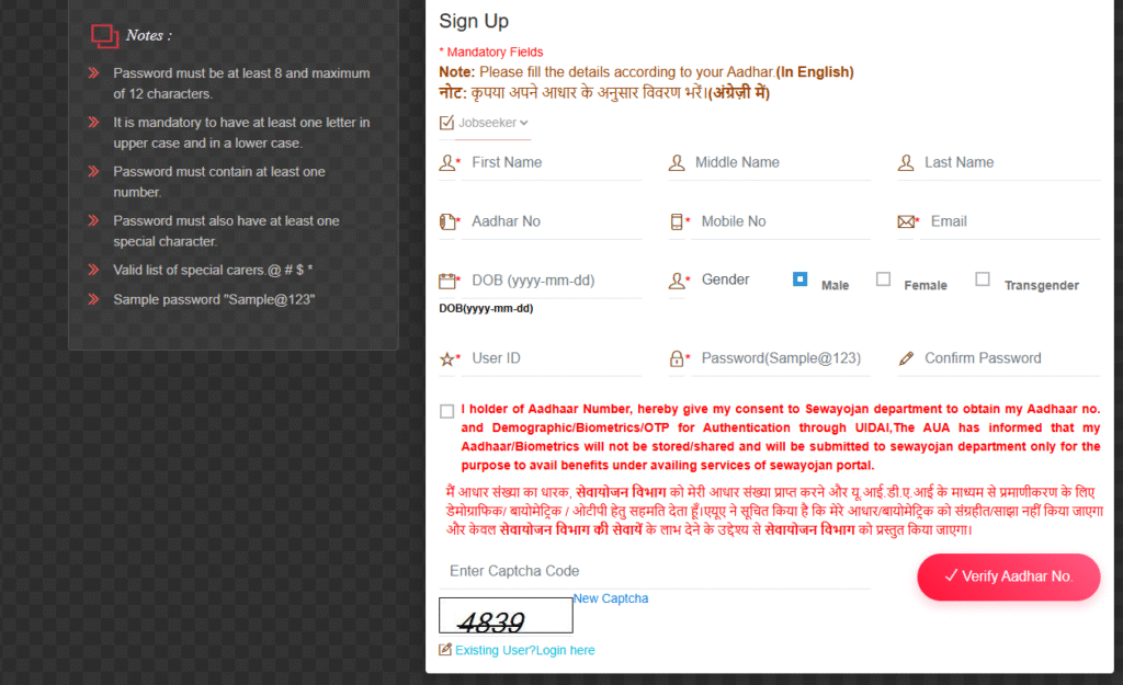 Registration New user Sewa Yojan