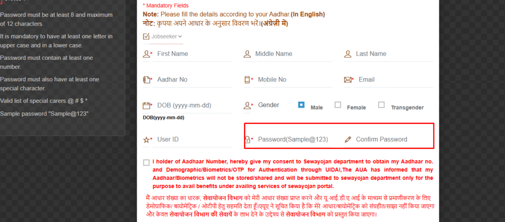 Step 4: Set a Password
Create a strong password (minimum 8 characters). Avoid simple ones like “password123”—make it unique.